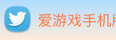 爱游戏手机版官方网站 logo